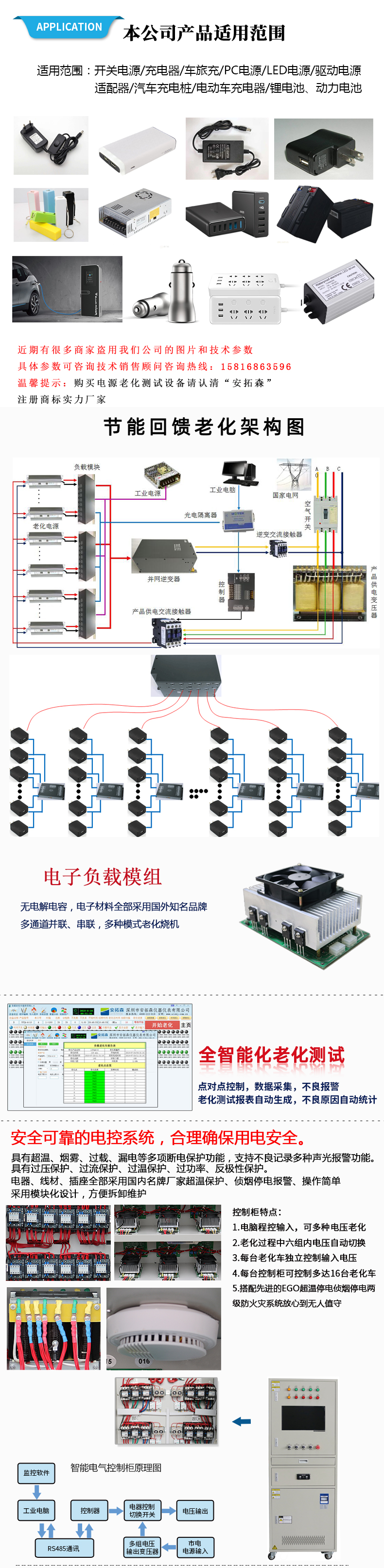 工業電源老化車