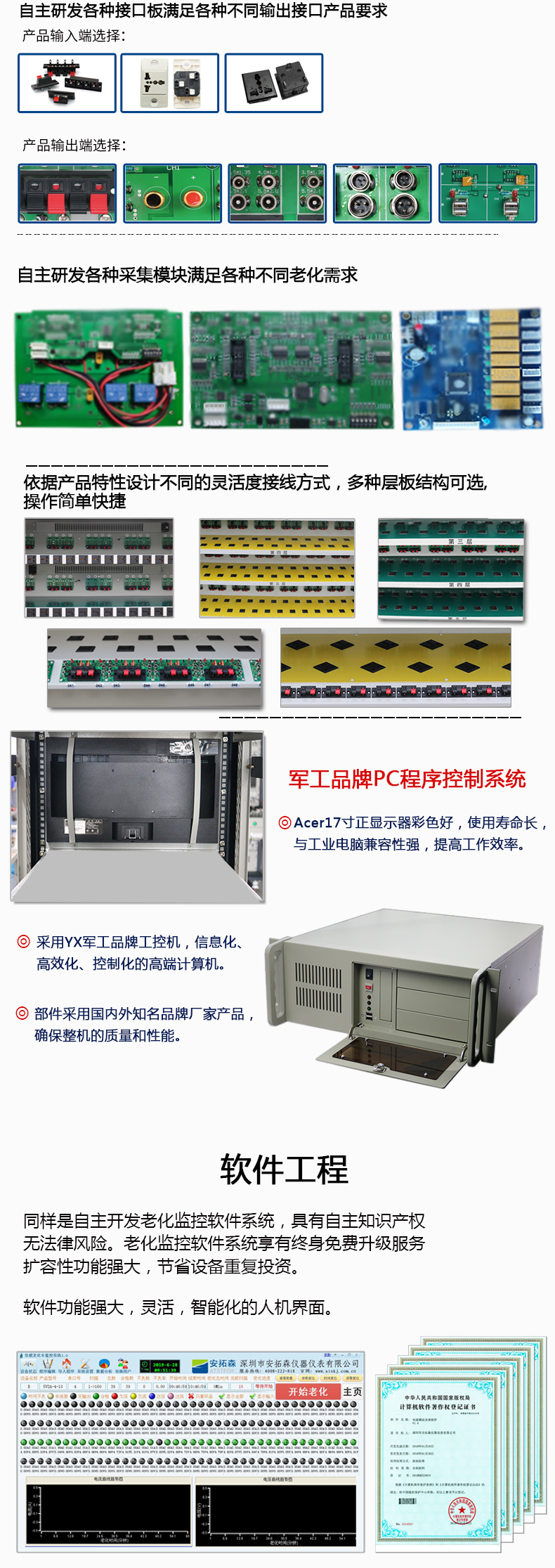 工業電源老化車